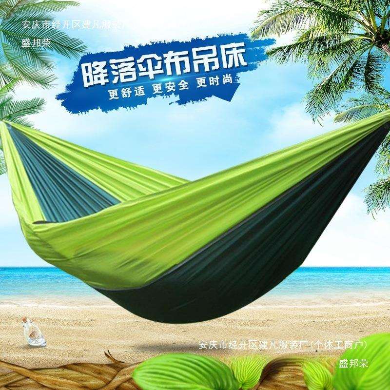 户外吊床轻薄透气降落伞布210T尼丝纺双人秋千旅行游休闲野炊露营