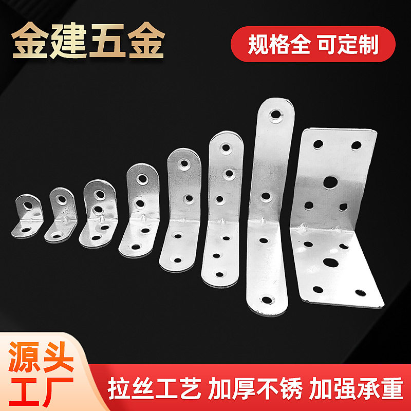 不锈钢直角铁角码 小平角直角码 厂家供应风管角码