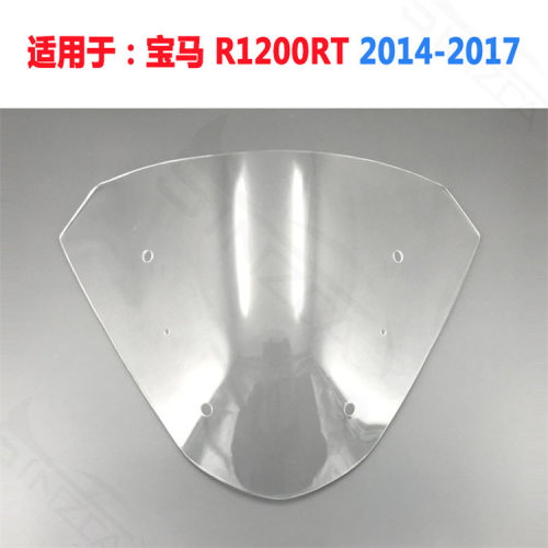 适用于宝马R1200RT风挡1200RT14-17年短款挡风玻璃前挡风镜