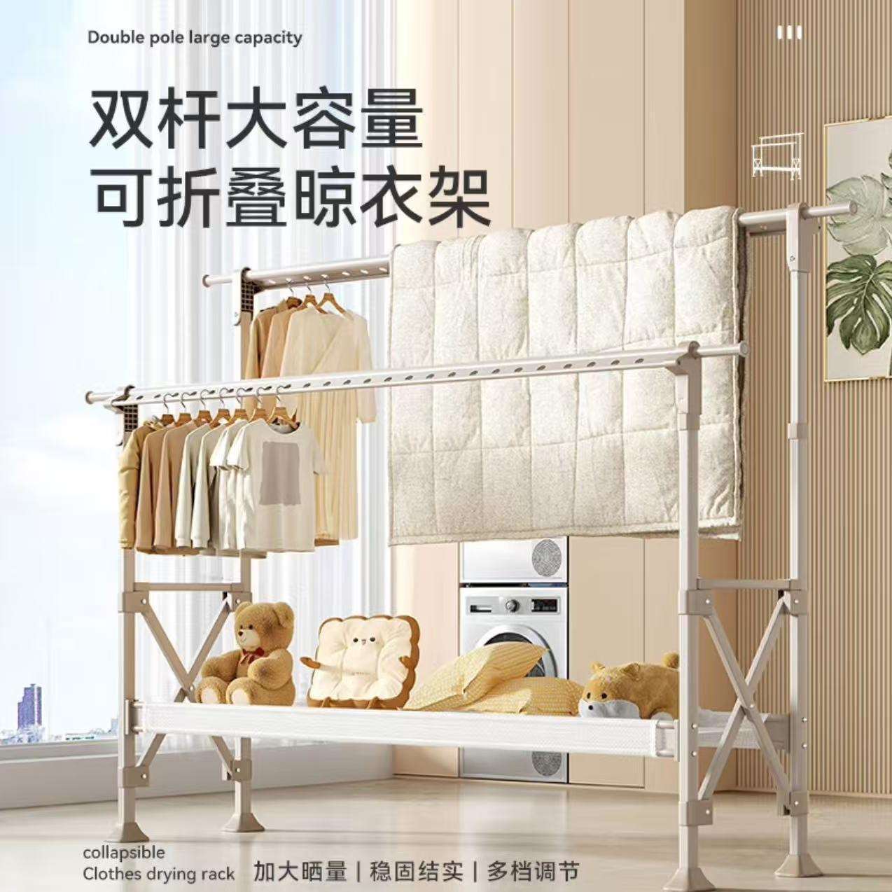 晾衣架落地折叠家用室内凉晒伸缩挂衣杆晒被子神器阳台凉衣服架子