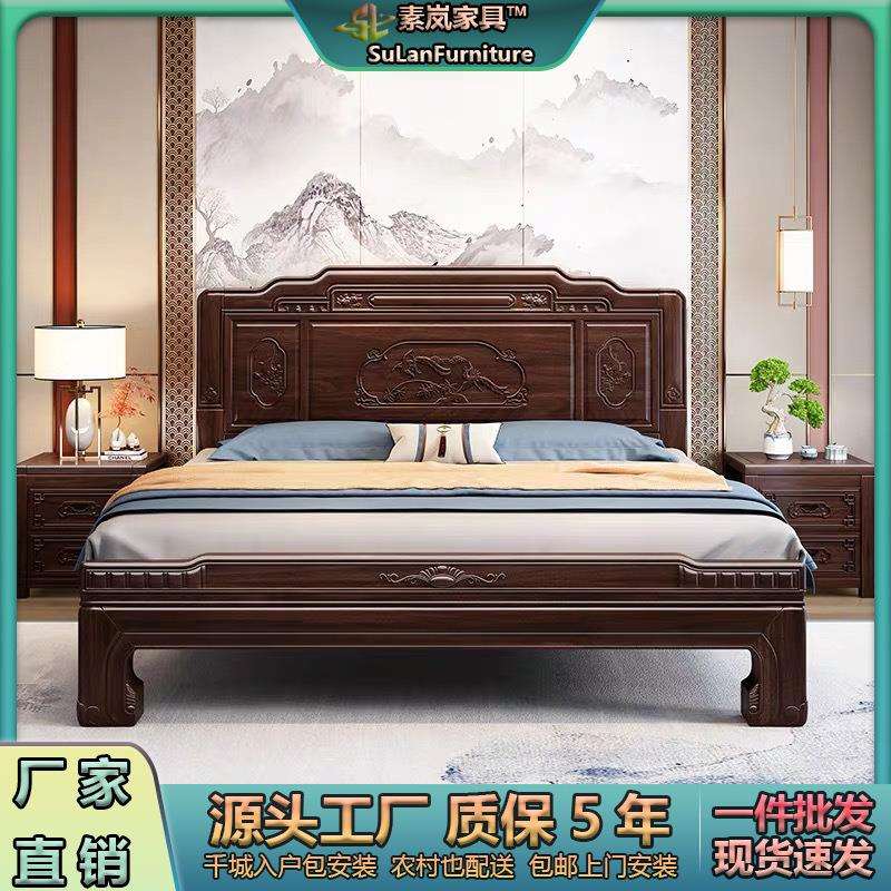 新中式南美紫檀实木床明清古典雕花双人主卧1.8M大床卧室1.5M婚床