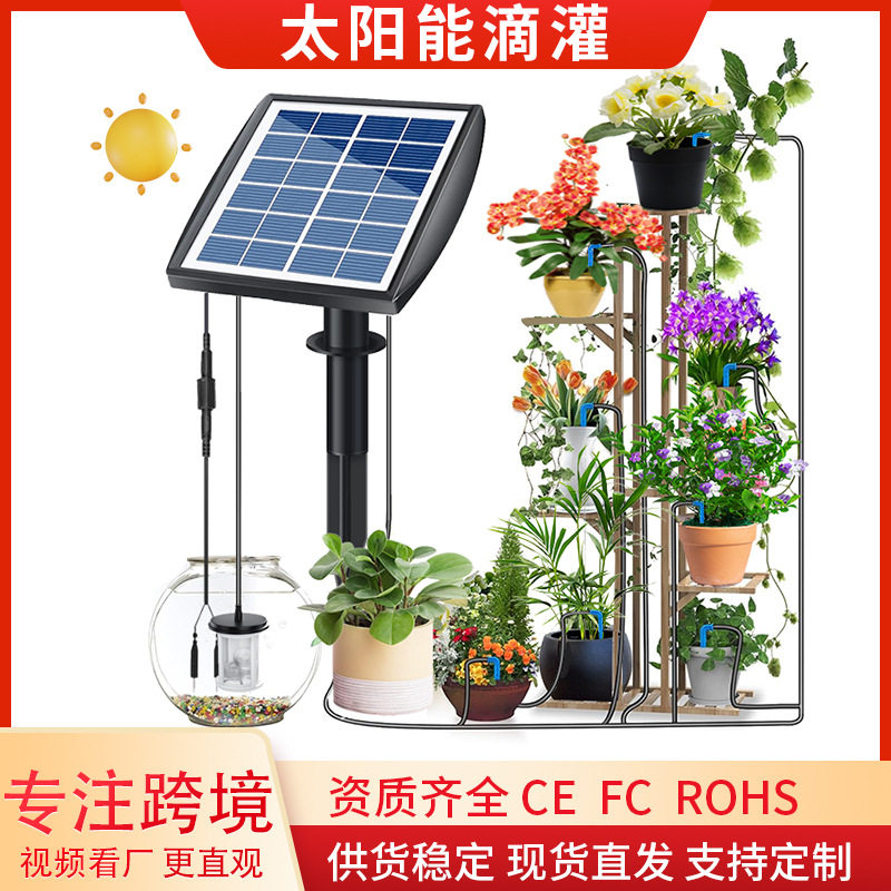 滴灌太阳能充电浇水神器升级15米水管浇花器定时外出植物盆栽滴水