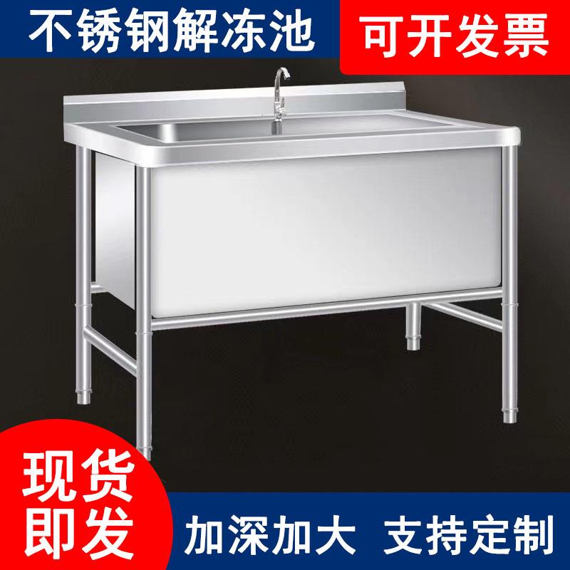 201不锈钢解冻池大单池食堂餐厅厨房洗菜池洗碗池解冻池商用水池