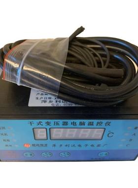 利达电子RTH701-3K0干式变压器温控器干式变压器智能温度控制器