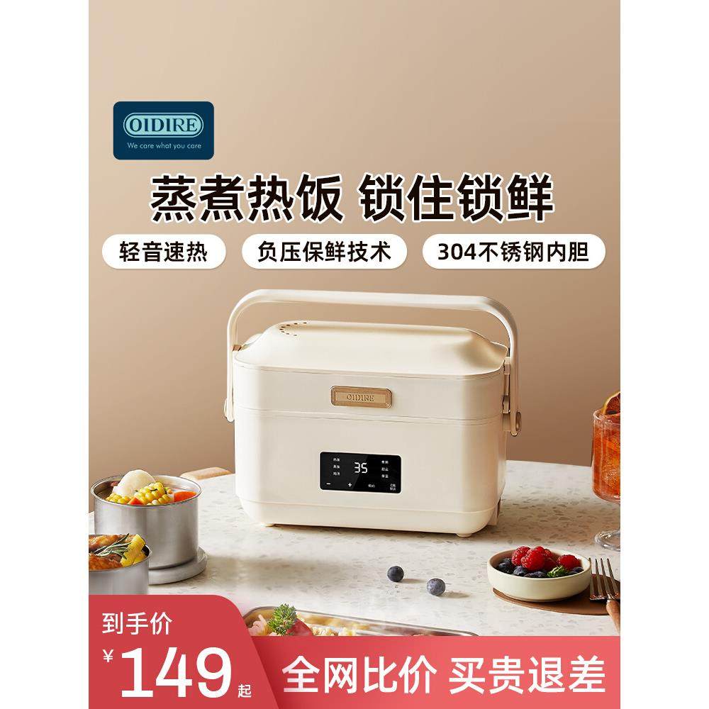 包邮OIDIRE电热饭盒可插电上班族自热饭盒自带加热保温煮饭热饭菜