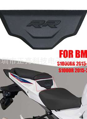 适用于宝马BMWS1000R/RR2015-2018后尾座罩附件小板RR标整流罩