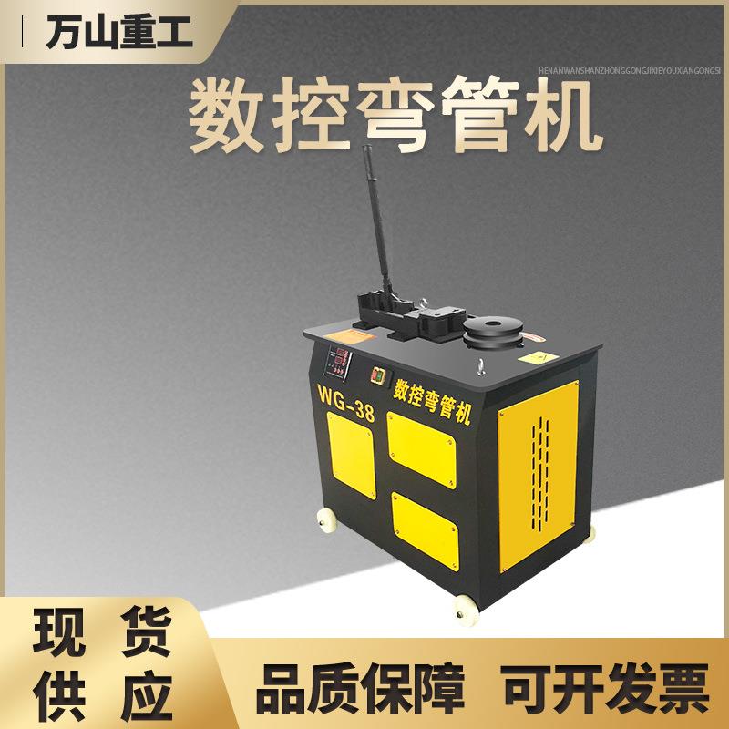 WG38型钢管弯弧机圆形钢管弯圈机方形钢管折弯机全自动数控弯管机