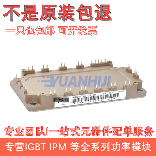 7MBR50VP120-507MBR50U4P120-507MBR35VP12025VP120-5025U4P