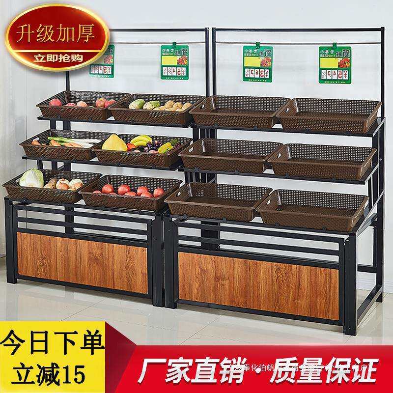 蔬菜货架水果店超市商用展示架置物架便利店多层水果架子果蔬菜架