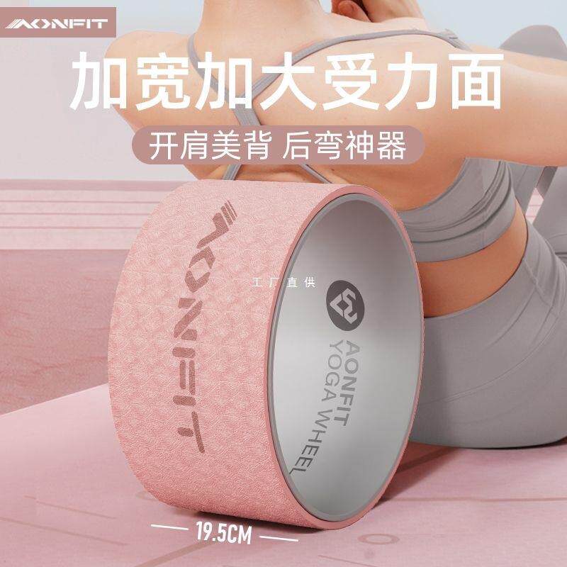 瑜伽轮开背初学者专业瑜伽器材后弯加宽加大滚背轮环普拉提圈