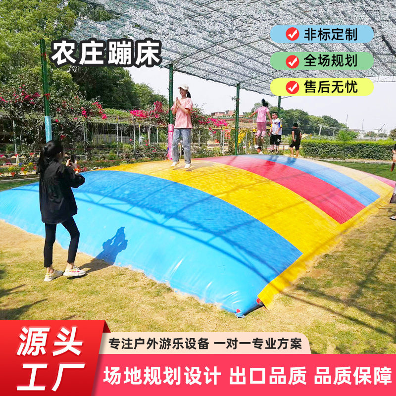 景区农庄充气彩虹蹦床网红沙窝蹦跳床采摘园蹦蹦云农庄游乐设备