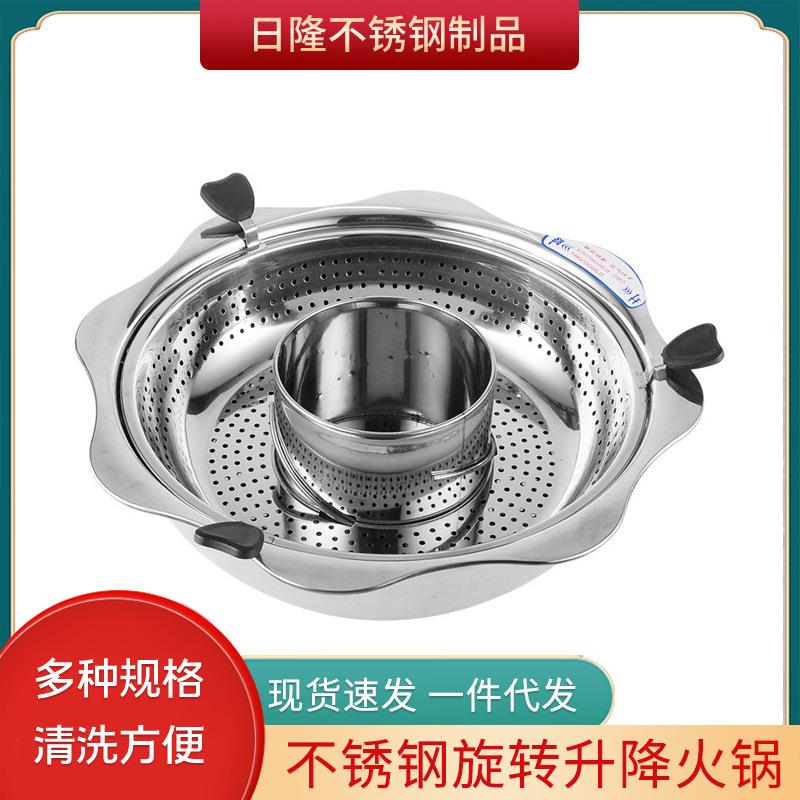 加厚无磁不锈钢升降火锅商用太阳盆分离旋转火锅锅鸳鸯子母火锅盆
