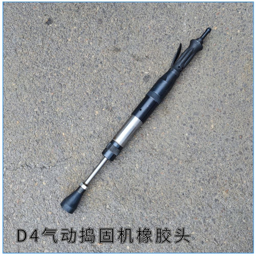 供应鑫隆牌D4气动捣固机 产品！捣固机