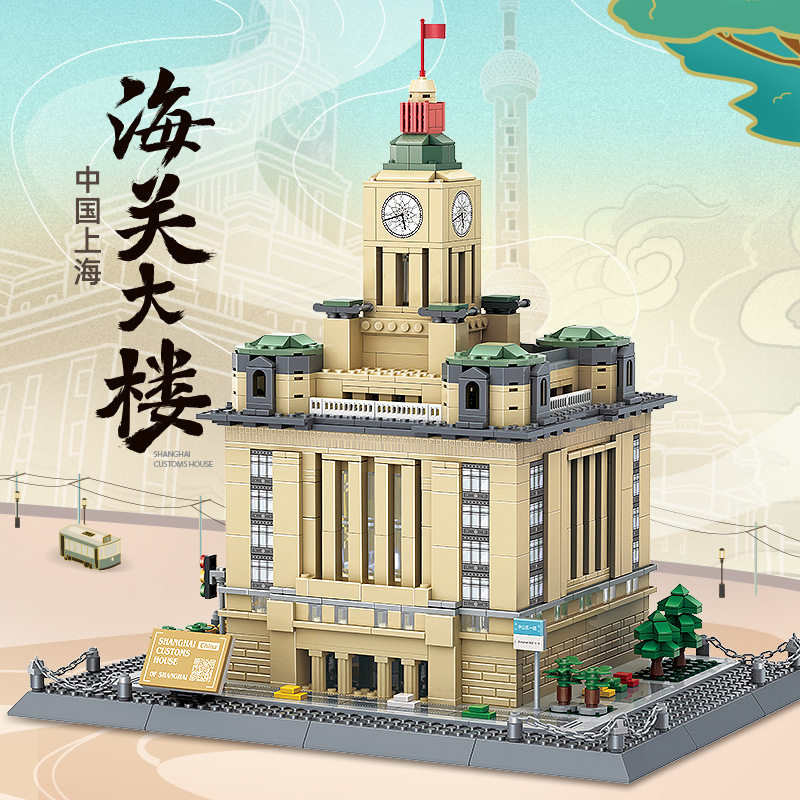 万格海关大楼小颗粒益智积木