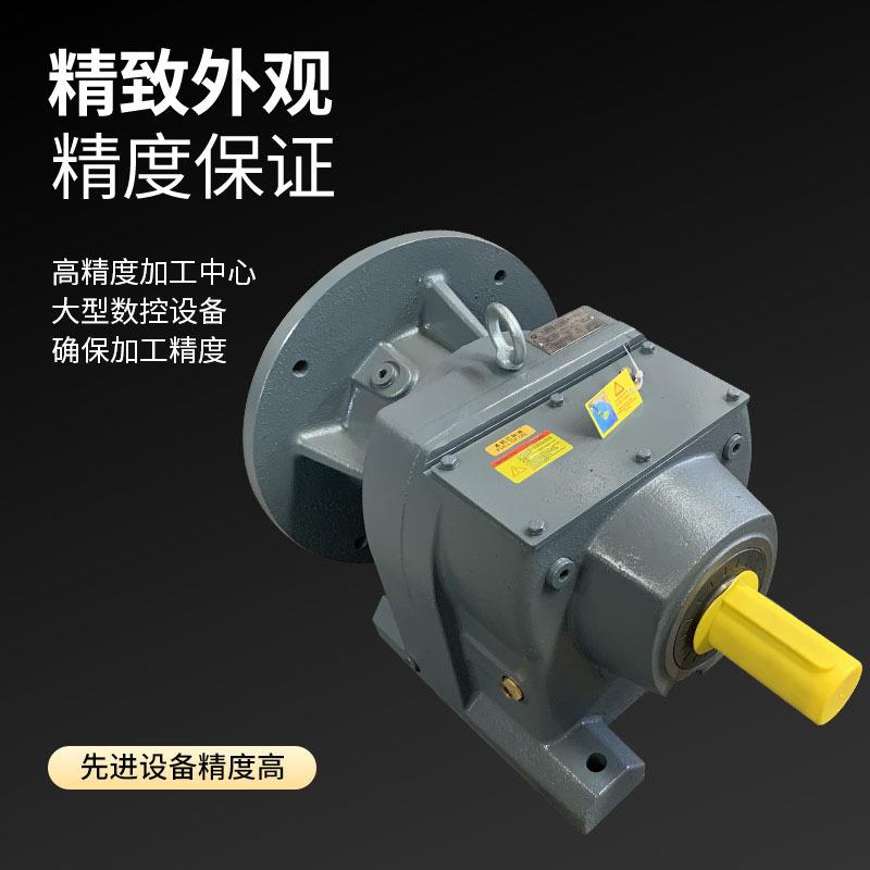 齿轮减速机立式卧式化工搅拌机用四大系列R硬齿面斜齿轮减速机