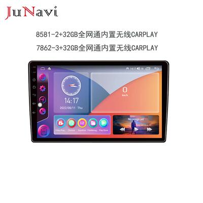 9寸10寸方易通8581百变主机7862车载中控安卓大屏导航无线carplay