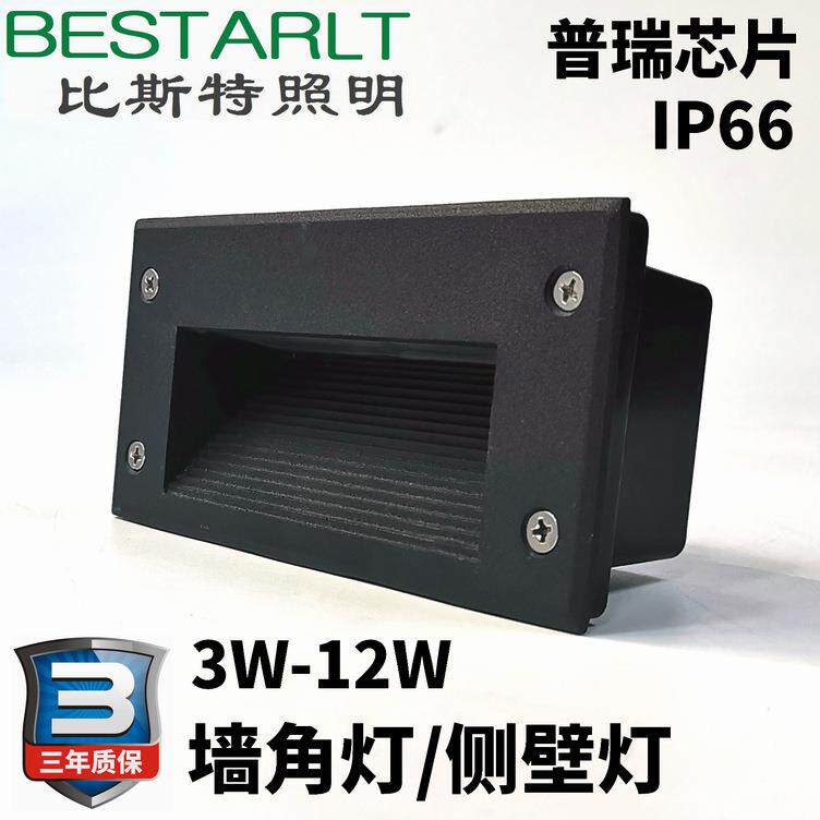 广场园林工程专用步道灯侧壁灯5W台阶灯户外防水墙角灯LED地脚灯