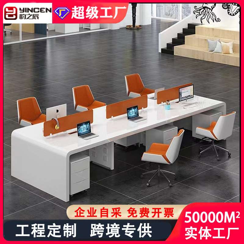 简约现代烤漆白色电脑工作桌2/4/6人位屏风卡座职员办公桌椅组合