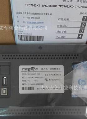 昆仑通态屏全系列TPC7022NiTPC1031NiTPC1231NiTPC1531Ni