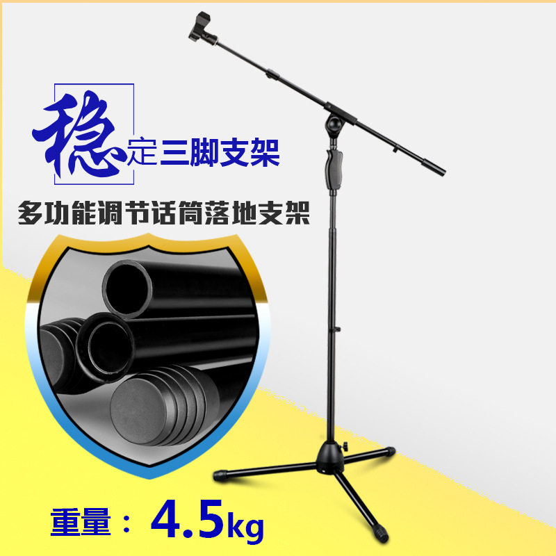 厂家直供专业手压式舞台话筒支架加重加厚全金属电容麦架