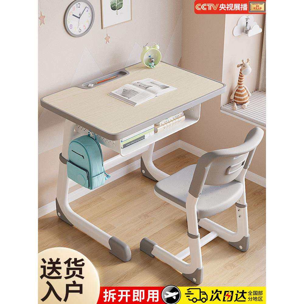 网红学校课桌椅儿童学习桌可升降中小学生家用培训班写字书桌椅子