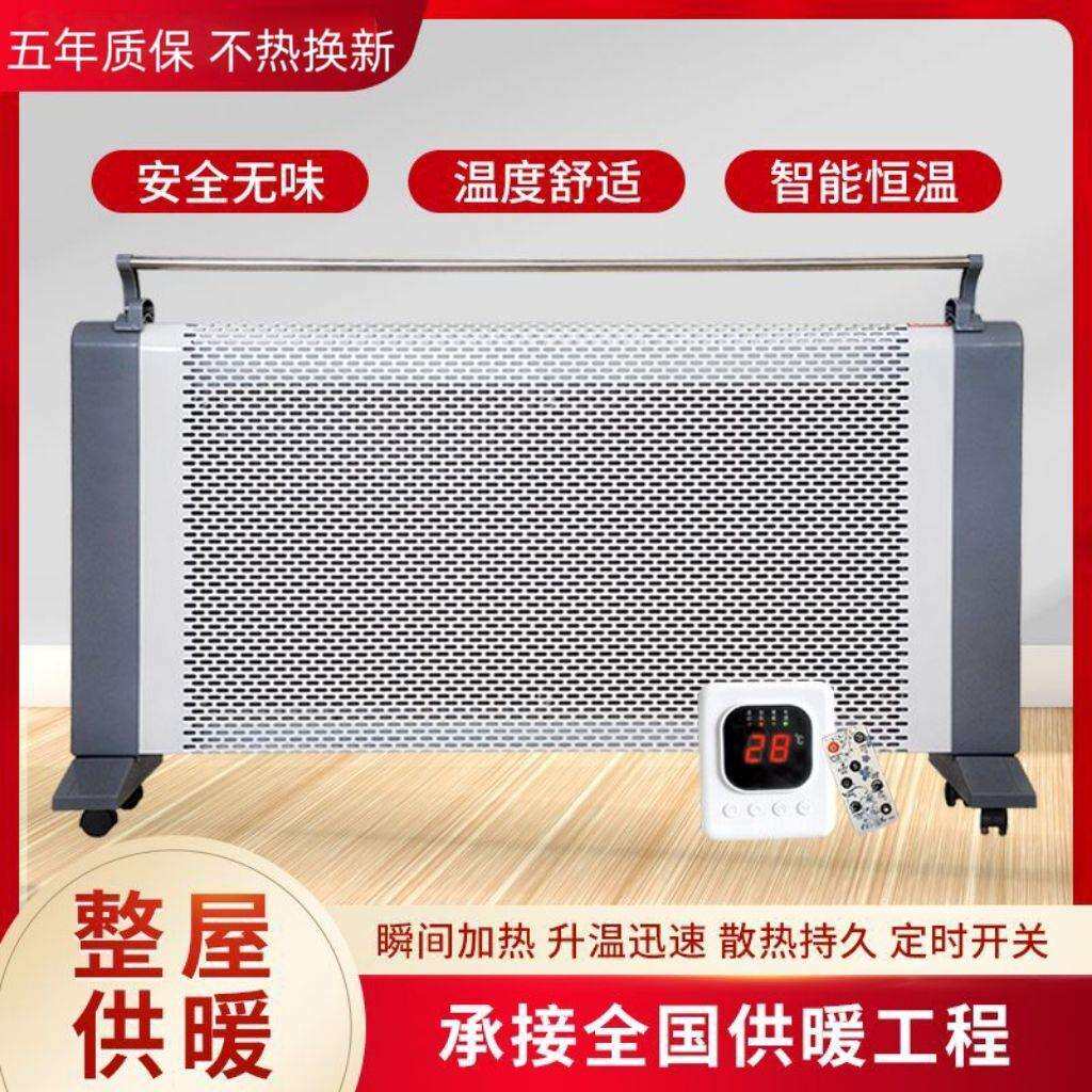 碳晶电暖器大面积电暖气片壁挂式墙暖暖风机取暖器