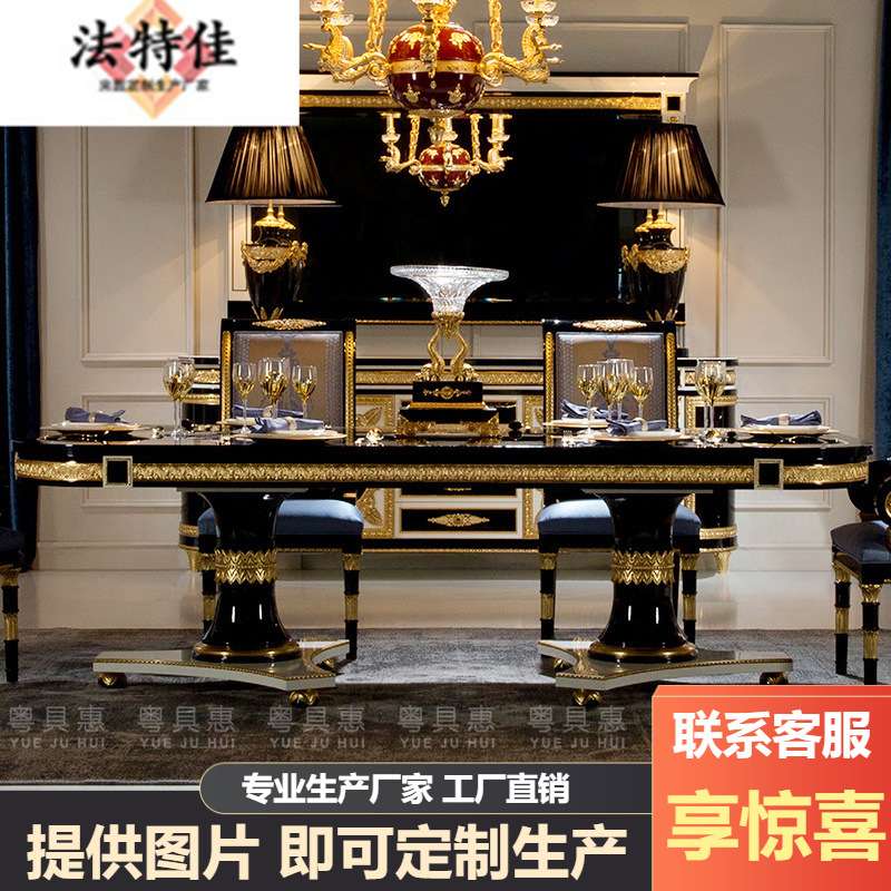 欧式实木雕刻餐桌餐椅组合餐厅家具法式新古典长餐台6人家用饭桌