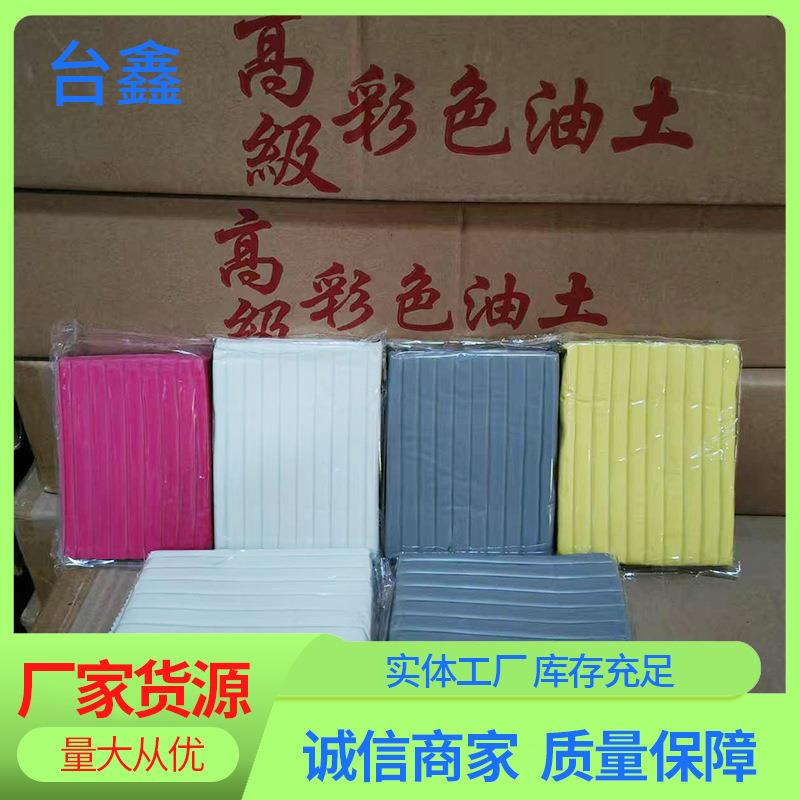 工业橡皮泥橡胶泥模具油土不干油性实验浮力雕塑软油泥150克堵孔