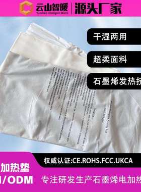 家用湿热加热垫直发人体热敷暖身加热披毯理疗湿热加热垫