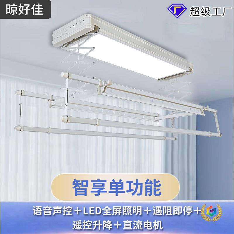?电动晾衣架隐藏嵌入式智能声控遥控多功能自动升降晾衣架阳台晾