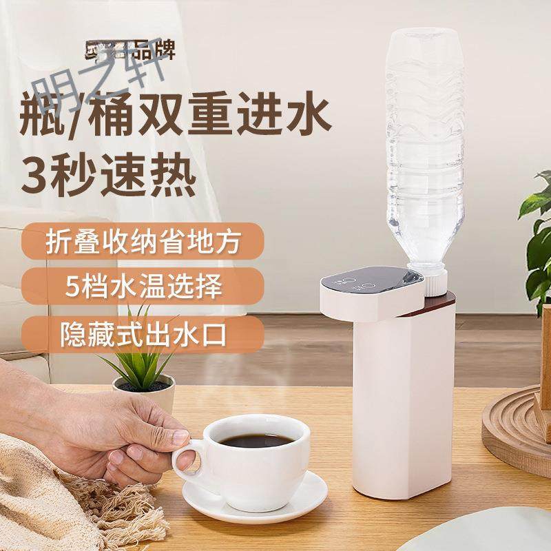 便携式家用桌面即热式饮水机3秒出热水旅行抽水迷你小型即烧即热