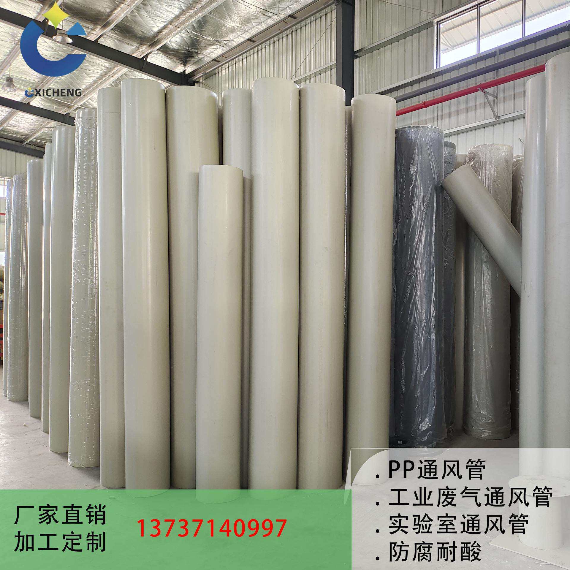 广西熙诚PP阻燃通风管化工厂废气处理实验室排风除尘厚管直销