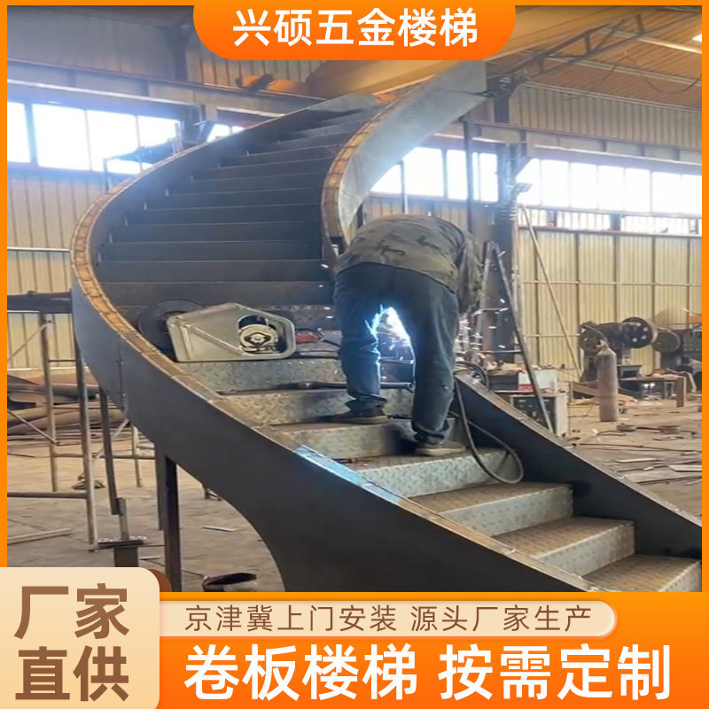 钢架卷板楼梯弧形玻璃扶手梯酒店大堂旋转梯别墅复式上下楼梯