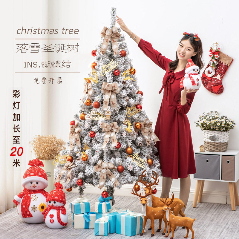 高档白色圣诞树1.5米1.8米2.1米3米加密植绒树雪树套餐仿真落雪树