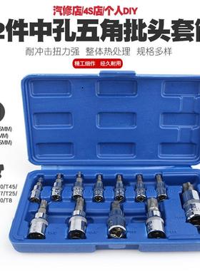 中孔五角梅花套筒扳手中空五角旋具套筒工具五角批头批嘴批嘴改锥