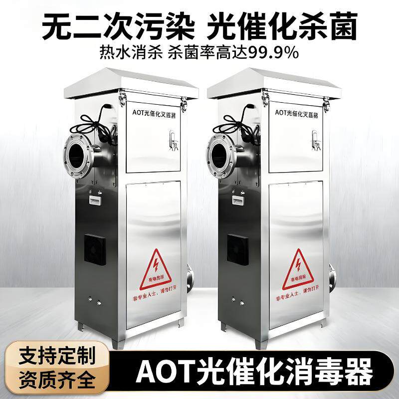 光触媒消毒器生产车间污水处理厂316材质采暖循环水系统进口灯管