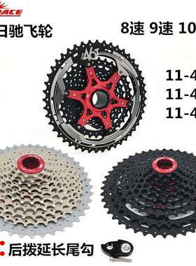 自行车齿轮配件SunRace日驰8速9速10速飞轮山地爬坡飞轮40齿42齿4