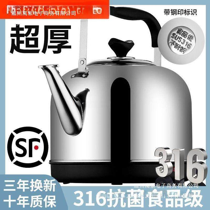 316电热水壶大容量自动断电保温电壶家用电水壶鸣笛烧水壶加热