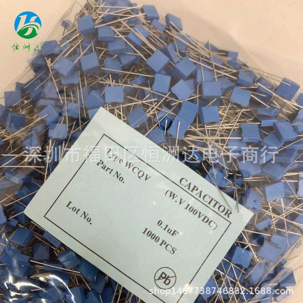 直插方块电容CL23B/CL71104J100V0.1UF100V蓝色校正电容