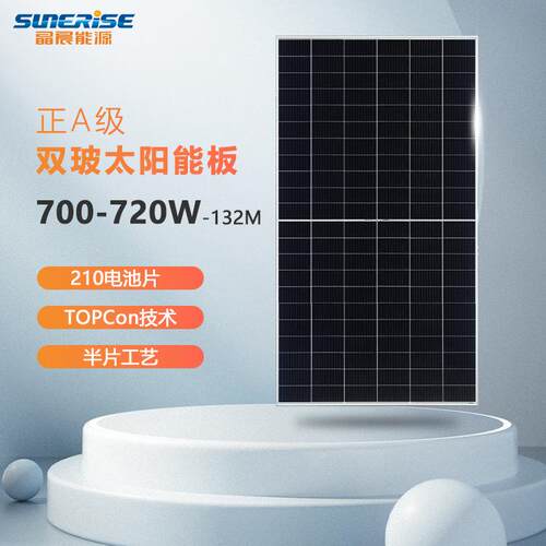 工厂700w单晶太阳能光伏板710w光伏板720w太阳能板太阳能发电系统