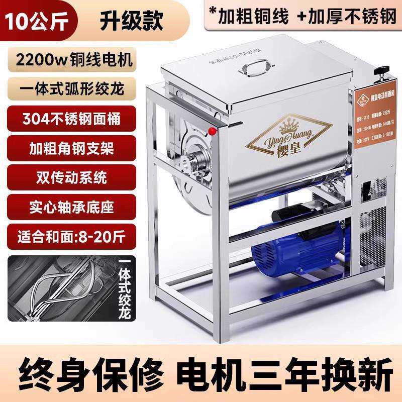 和面机商用5101525公斤全自动揉面打面机不锈钢新型活面搅拌机