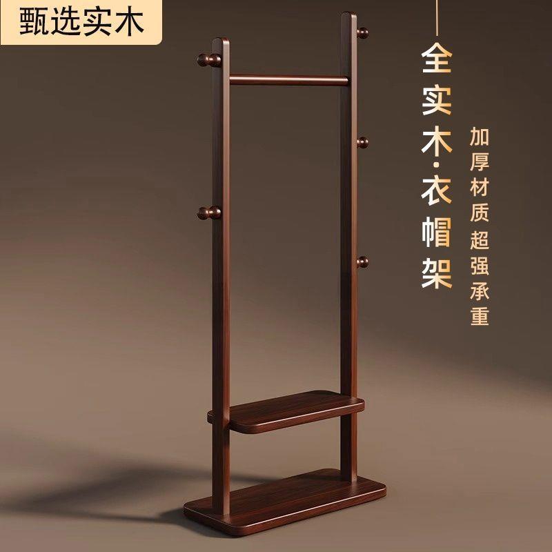 实木衣帽架落地立式卧室家用挂衣架房间小型不占空间挂包晾衣架子
