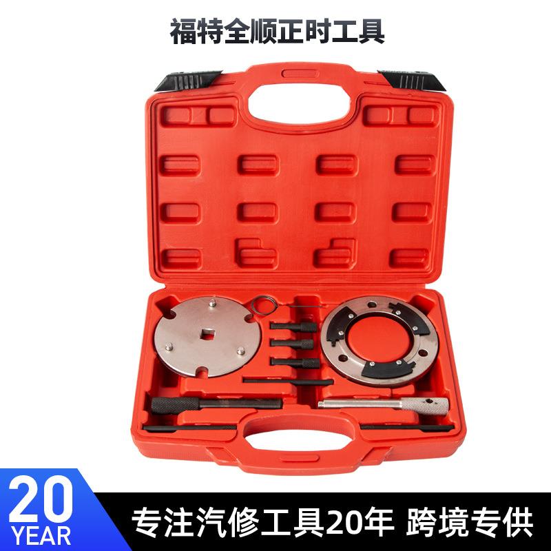 江铃福特驭胜3502.4世代全顺域虎2.2柴油4D24发动机正时专用工具