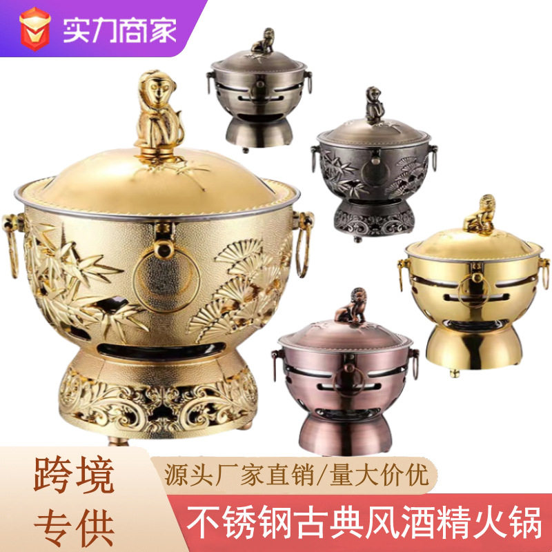 不锈钢酒精炉小火锅酒店自助餐厅古典风户外聚餐便携火锅餐炉干锅