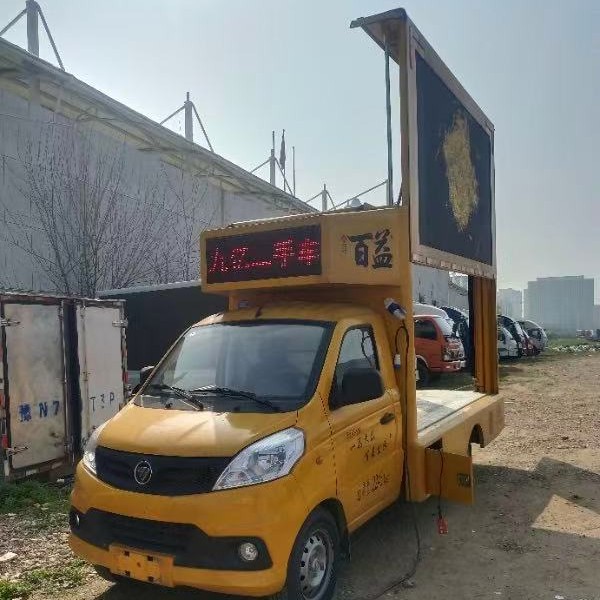 厨皇子家电车 双面屏广告车客户来厂自提 小型流动宣传车