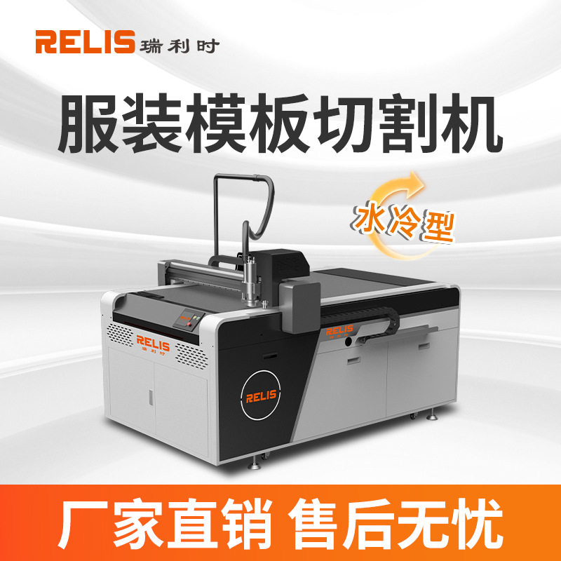 小型服装纸样PVC模板切割机