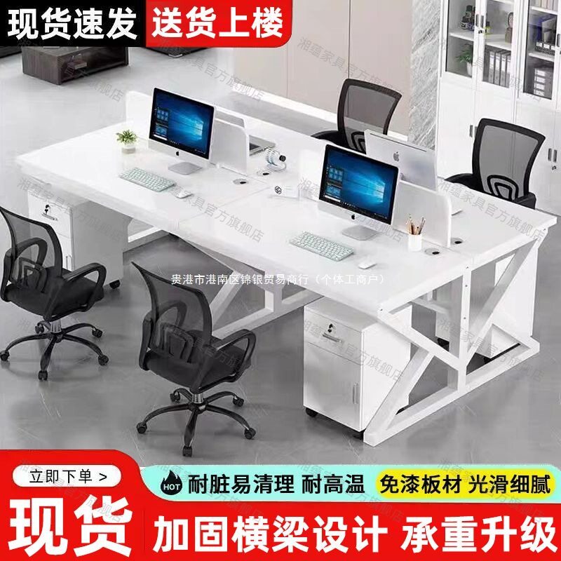 职员办公桌椅组合4四6六人位办公室家具电脑桌办公桌椅组合一整套