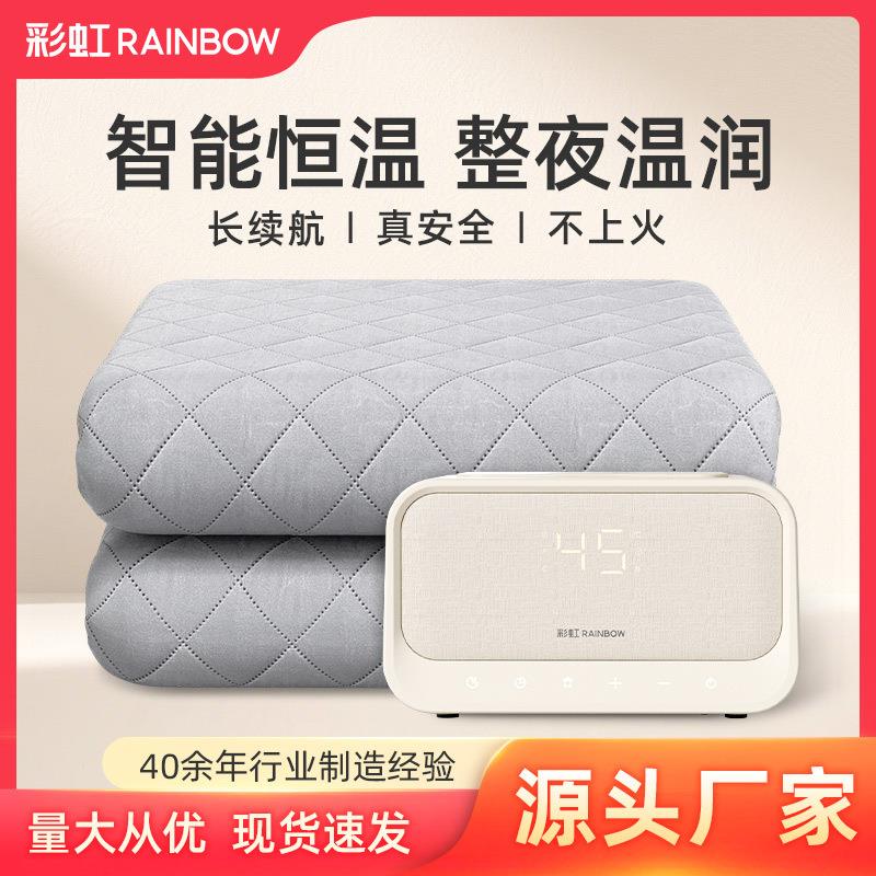 彩虹水暖电热毯双人水循环炕单人智能定时冷暖两用恒温直销