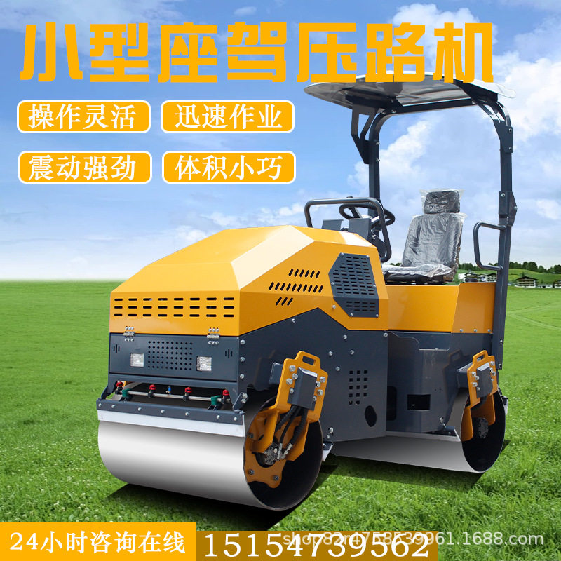 3吨驾乘式水冷双钢轮压路机