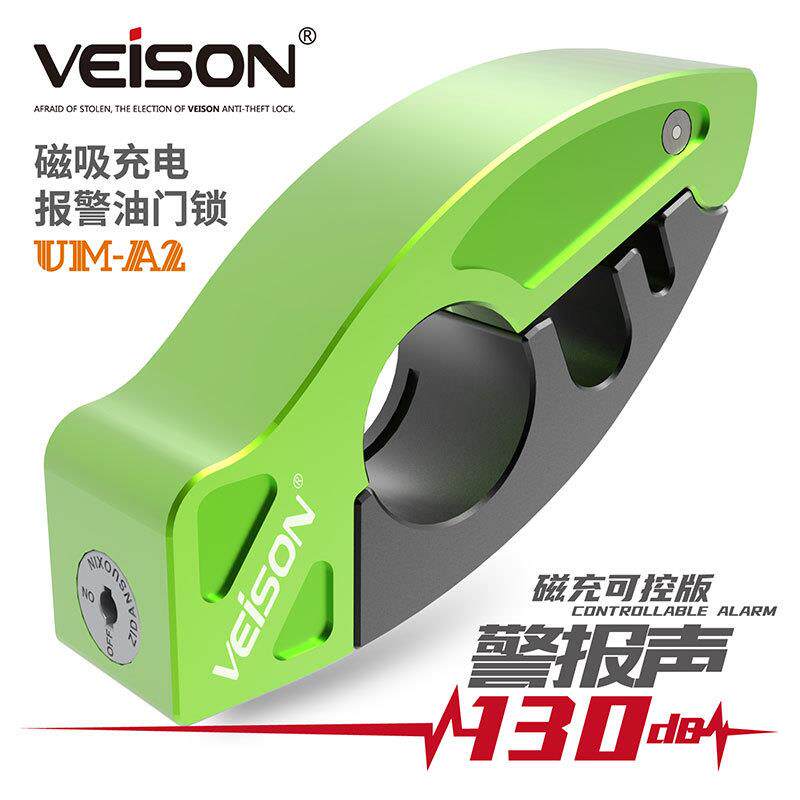 VEISON/威臣摩托电动踏板车车把油门锁刹车锁手把锁牛角锁电摩锁